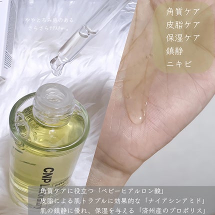 プロポリスレスキューアンプル 50ml/CNP Laboratory/美容液を使ったクチコミ(2枚目)