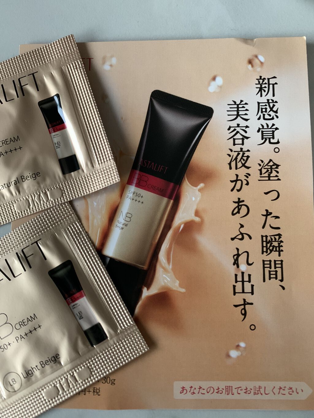 試してみた】アスタリフトBBクリーム アスタリフトの人気色