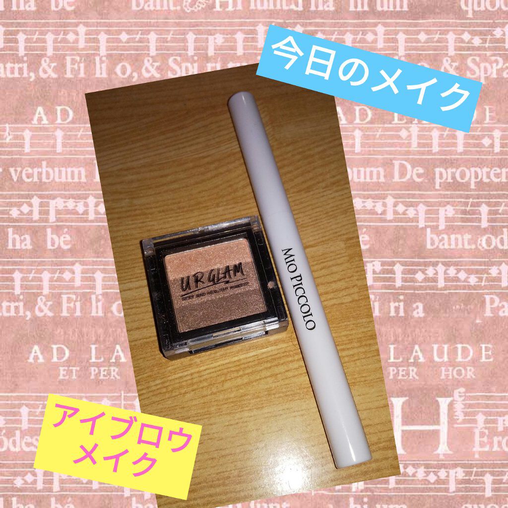 MPトライアングルアイブロウペンシル/Mio Piccolo/アイブロウペンシルを使ったクチコミ（1枚目）