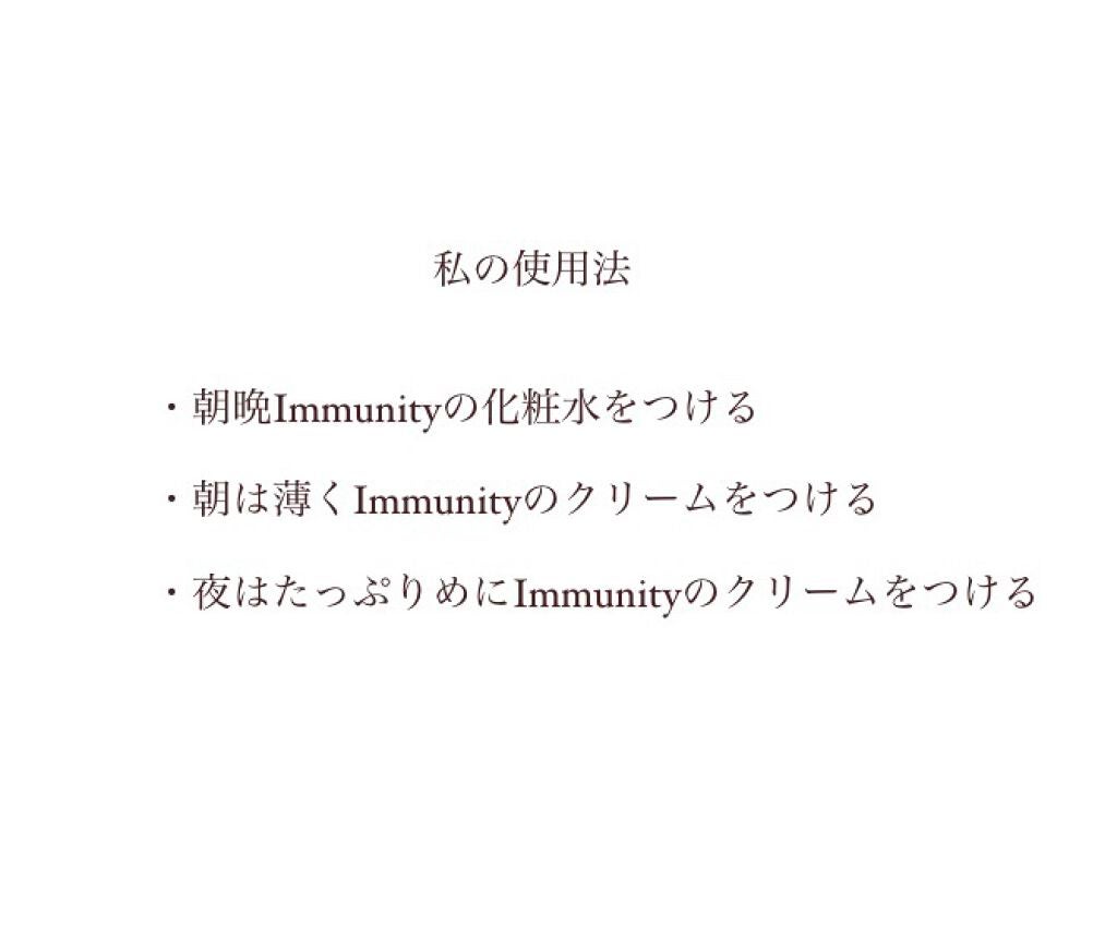 ImmunityH+/immunityH+/化粧水を使ったクチコミ(6枚目)