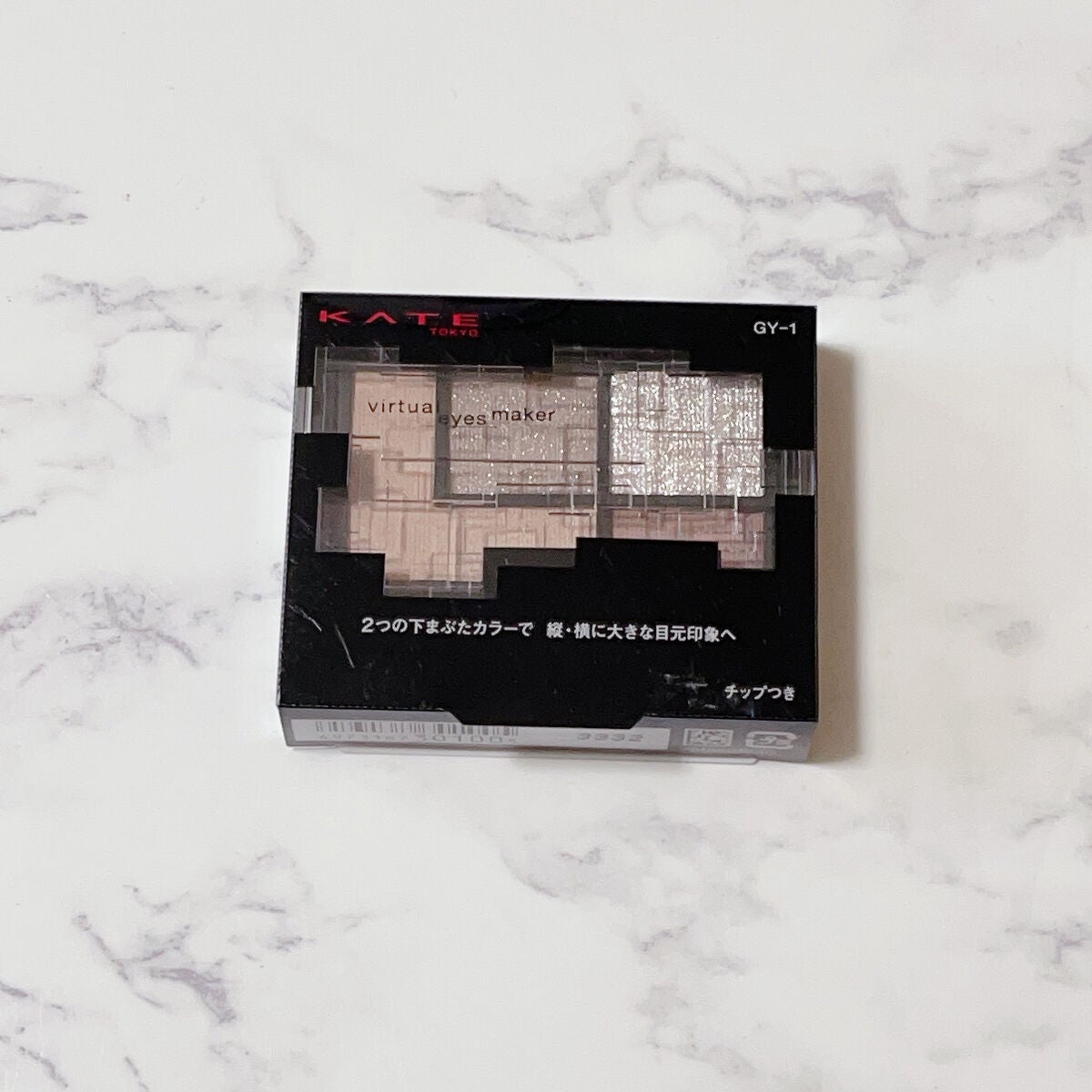 バーチャルアイズメイカー/KATE/アイシャドウパレットを使ったクチコミ(1枚目)