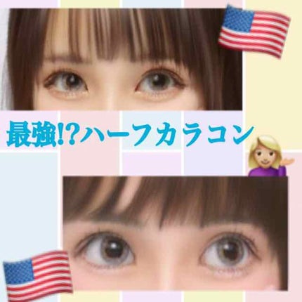 N’s COLLECTION 1day/N’s COLLECTION/ワンデー(1DAY)カラコンを使ったクチコミ(1枚目)