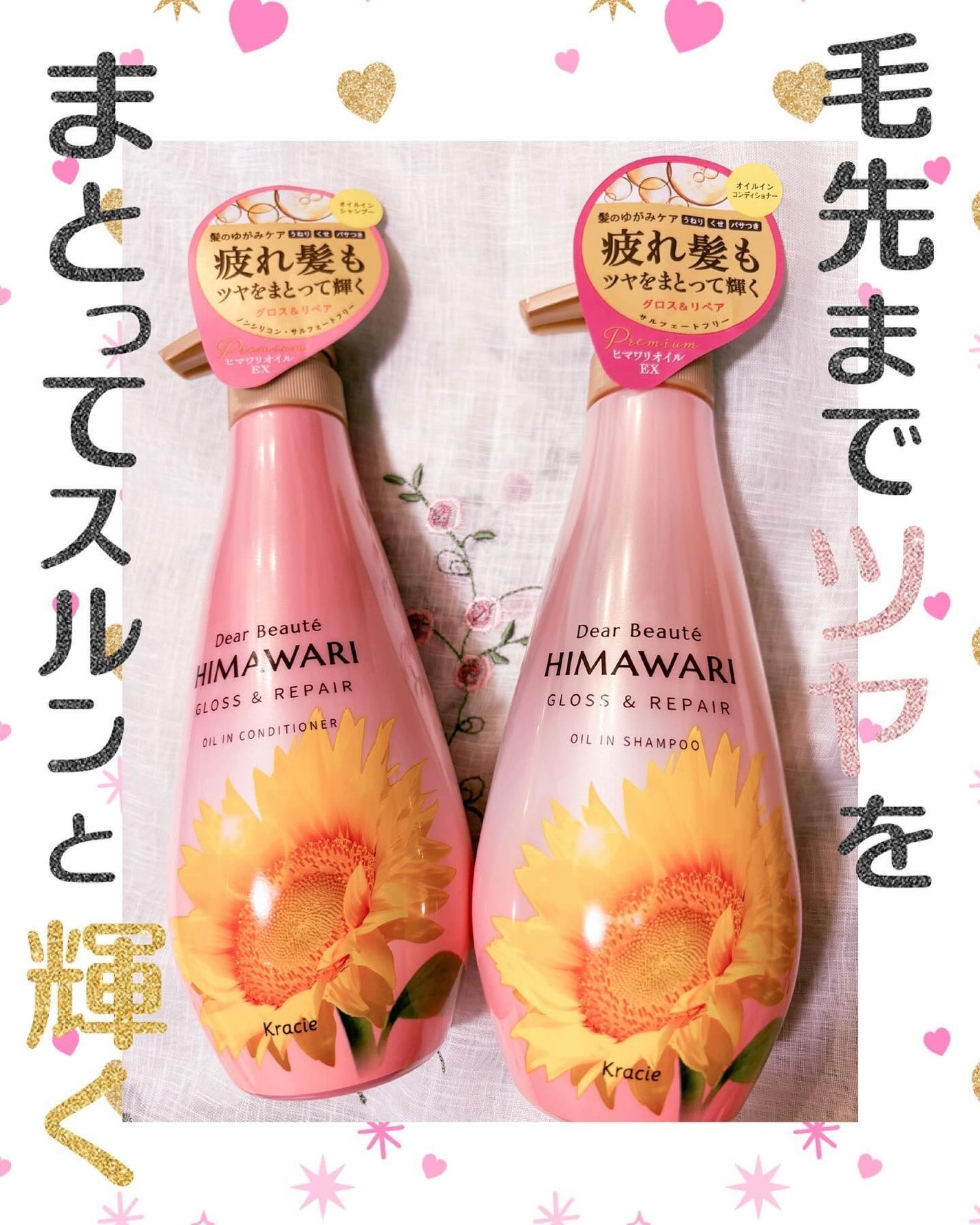 オイルインシャンプー/オイルインコンディショナー (グロス&リペア)/ディアボーテ/市販シャンプーを使ったクチコミ(1枚目)