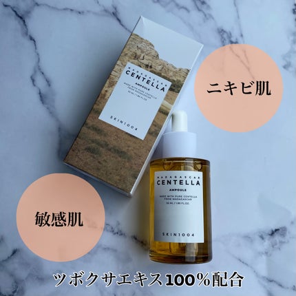 センテラ アンプル/SKIN1004/美容液を使ったクチコミ(2枚目)