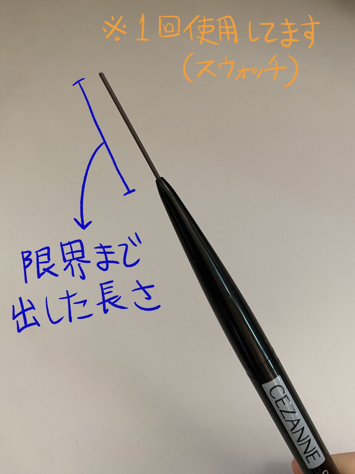 超細芯アイブロウ/CEZANNE/アイブロウペンシルを使ったクチコミ（1枚目）