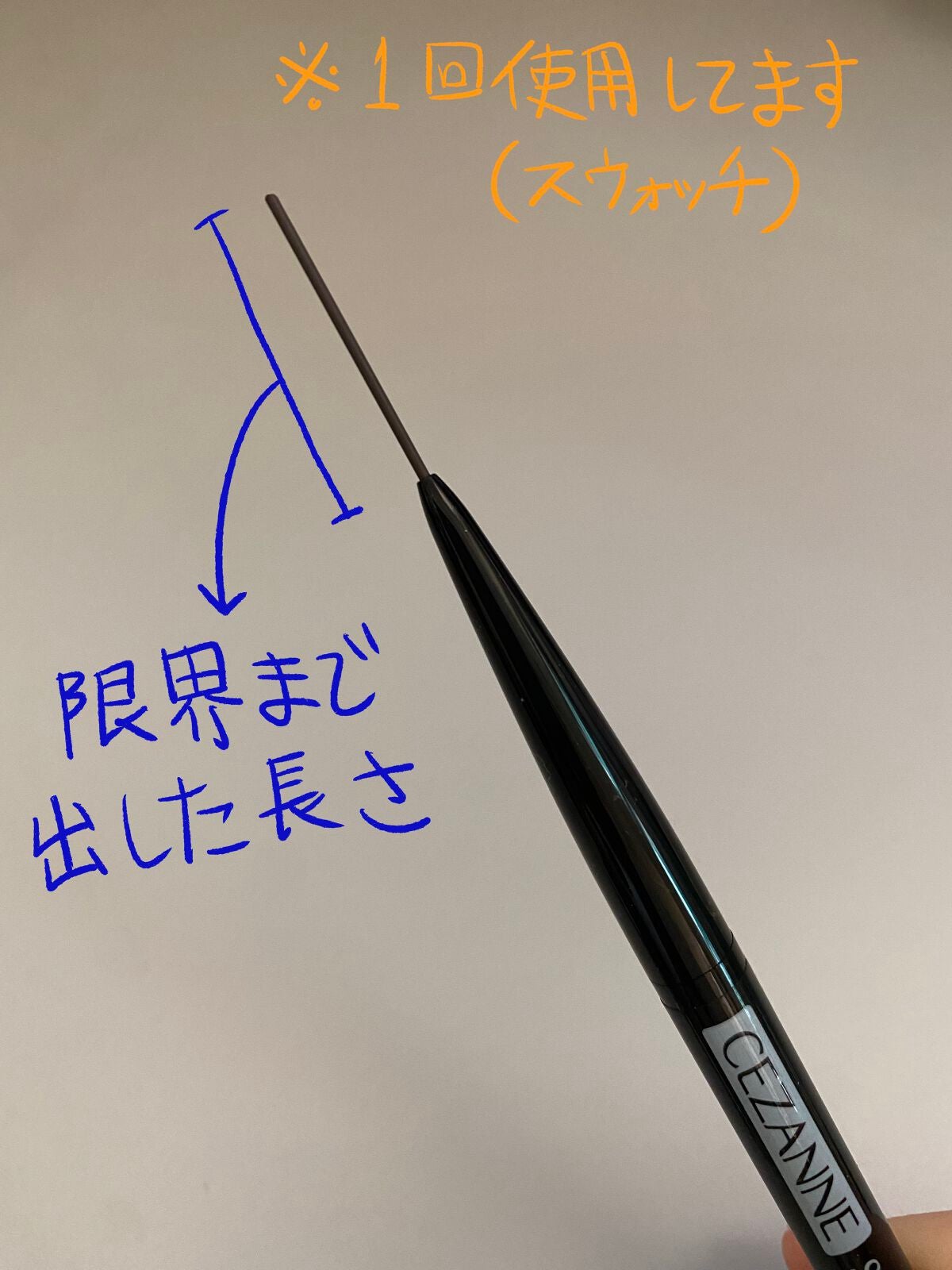 超細芯アイブロウ/CEZANNE/アイブロウペンシルを使ったクチコミ(1枚目)