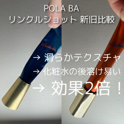 リンクルショット メディカル セラム/リンクルショット/アイケア・アイクリームを使ったクチコミ(1枚目)