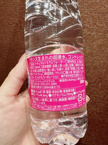 コントレックス/コントレックス/ミネラルウォーターを使ったクチコミ(3枚目)