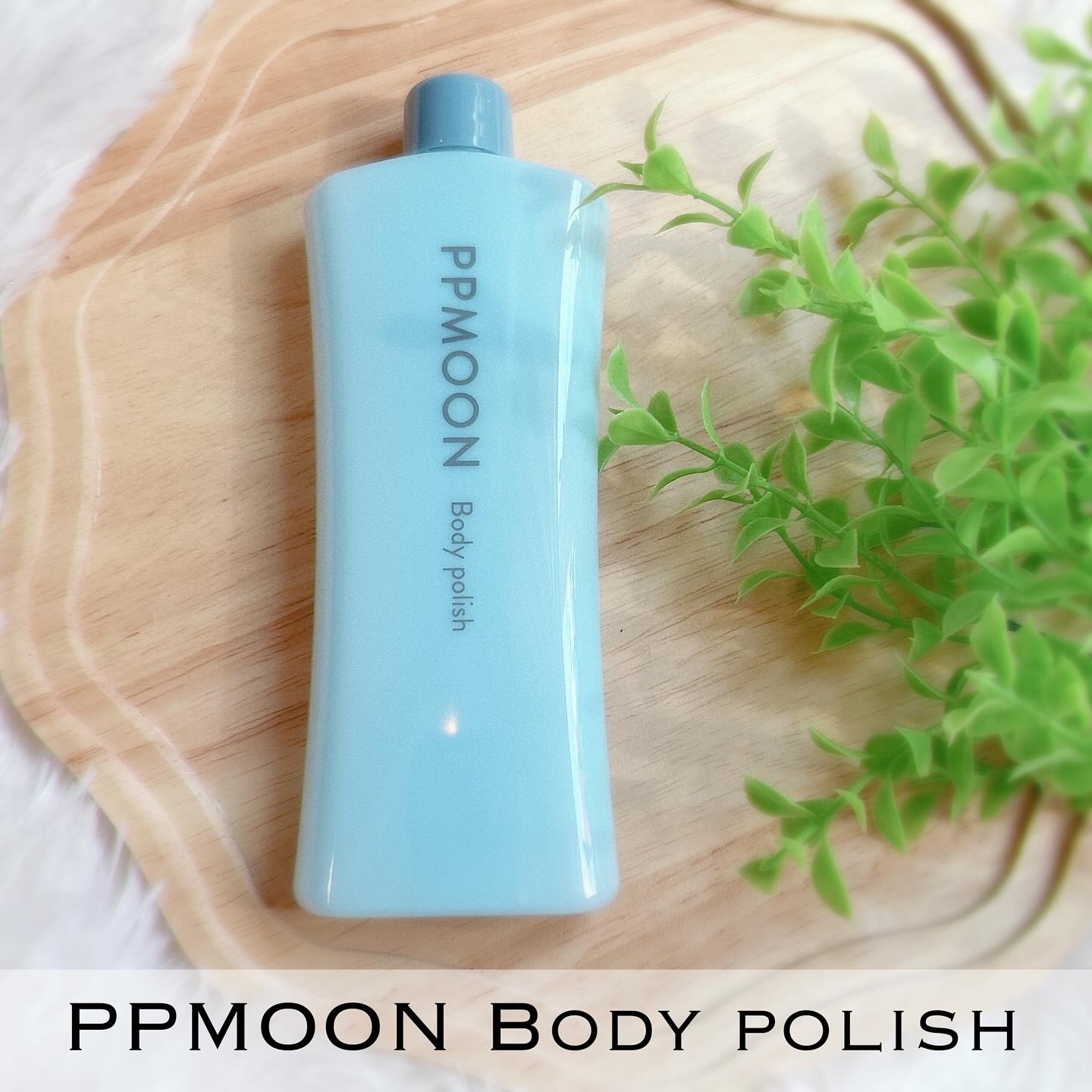 BODYPOLISH/PPMOON/ボディスクラブを使ったクチコミ（1枚目）