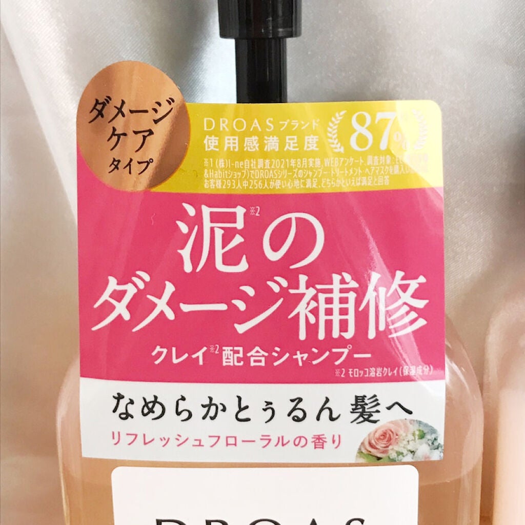 ダメージリペアシャンプー/トリートメント/DROAS/市販シャンプーを使ったクチコミ(4枚目)