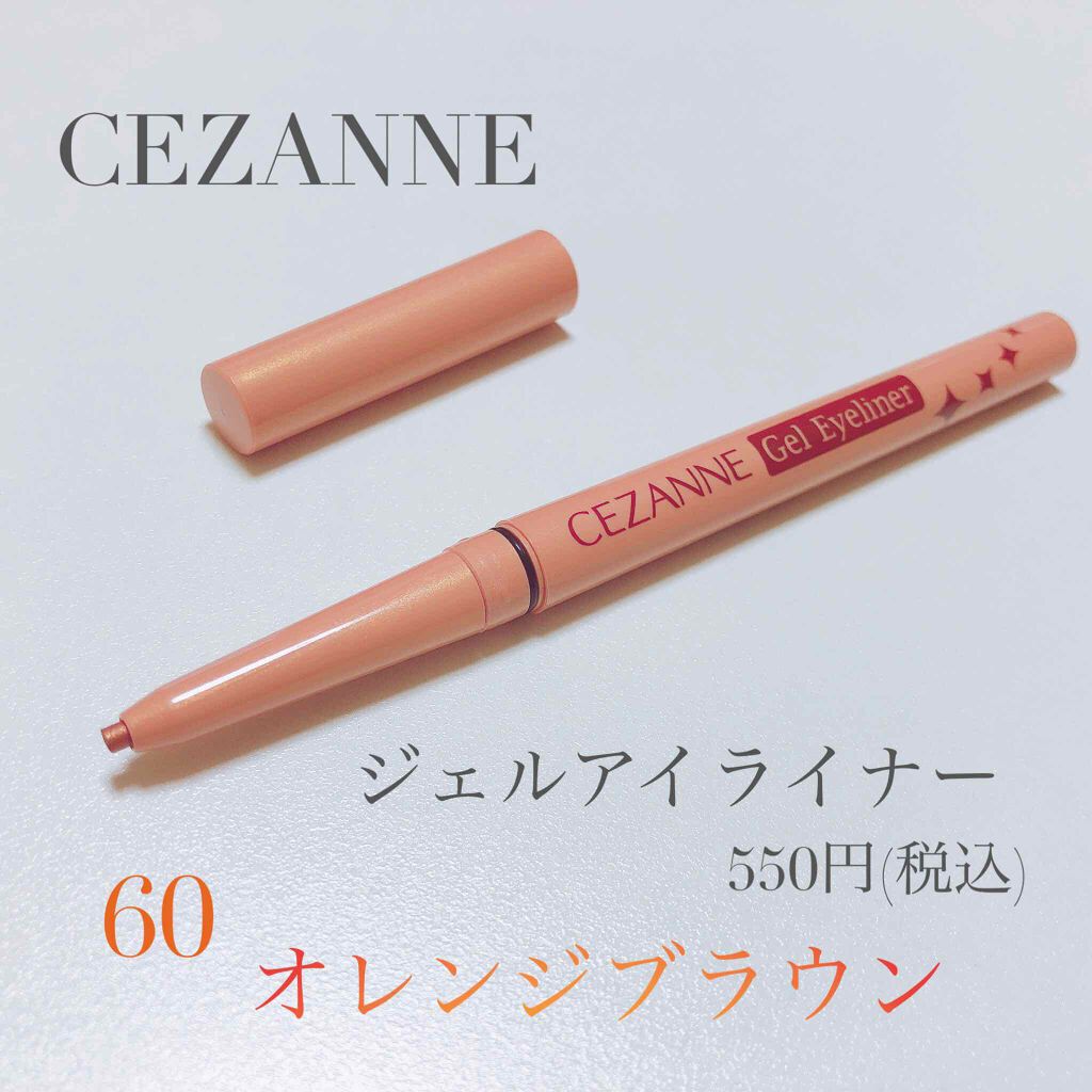ジェルアイライナー/CEZANNE/ジェルアイライナーを使ったクチコミ(1枚目)