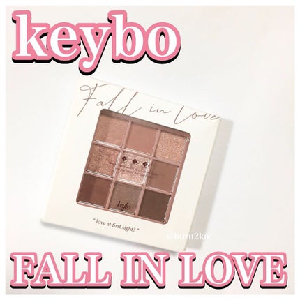 KEYBO FALL IN LOVE SHADOW PALETTE/keybo/アイシャドウパレットを使ったクチコミ(1枚目)