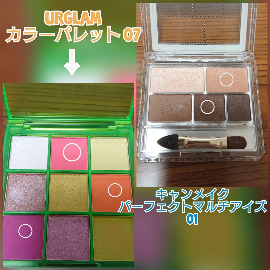 パーフェクトマルチアイズ/キャンメイク/アイシャドウパレットを使ったクチコミ(2枚目)