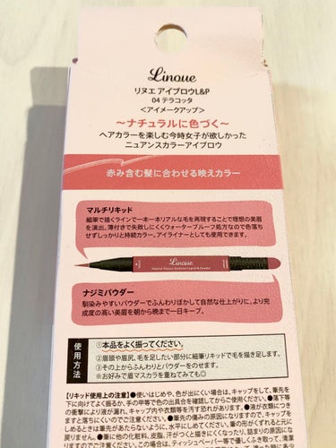 Linoue アイブロウL&Pのクチコミ「
アイブロウL&P

Linoue
¥1,100（税込）

04テラコッタ



赤み系の髪色.....」（2枚目）