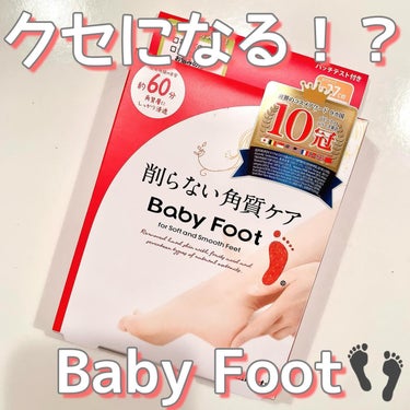 🤍

#PR

Baby Foot
イージーパック60分

𖤣𖥧𖥣｡𖡼.𖤣𖥧𖡼.𖤣𖥧⚘𖤣𖥧𖥣｡𖡼.𖤣𖥧𖡼.𖤣𖥧⚘

Baby Foot様からいただきました。

60分間履いて洗い流すだけで足裏の角質ケア