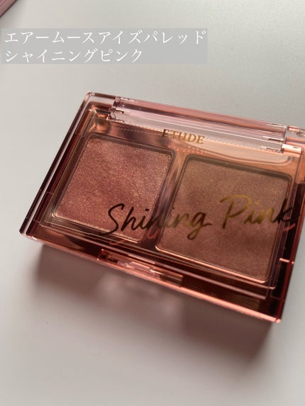 アニバーサリーキット シャイニングピンク/ETUDE/メイクアップキットを使ったクチコミ(5枚目)