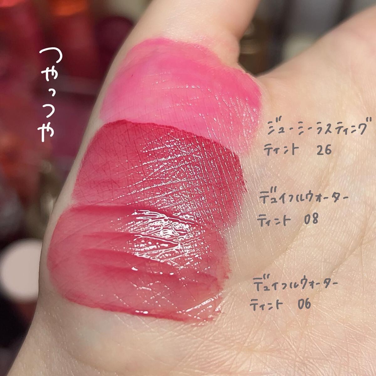 ジューシーラスティングティント/rom&nd/リップティントを使ったクチコミ（3枚目）