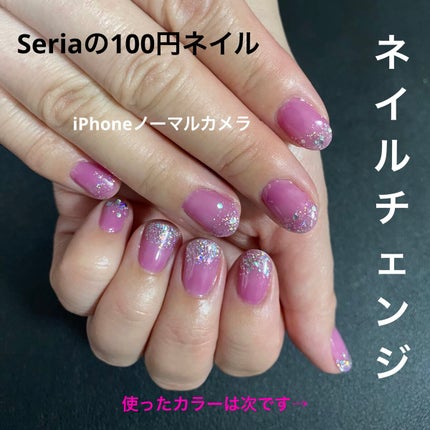 ジェルネイル(ライト対応)/セリア/ジェルネイルを使ったクチコミ(1枚目)
