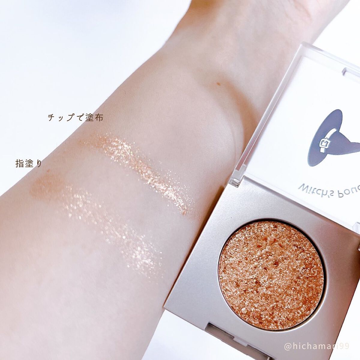 グリッター ビーム ピグメント/Witch's Pouch/グリッターを使ったクチコミ(4枚目)