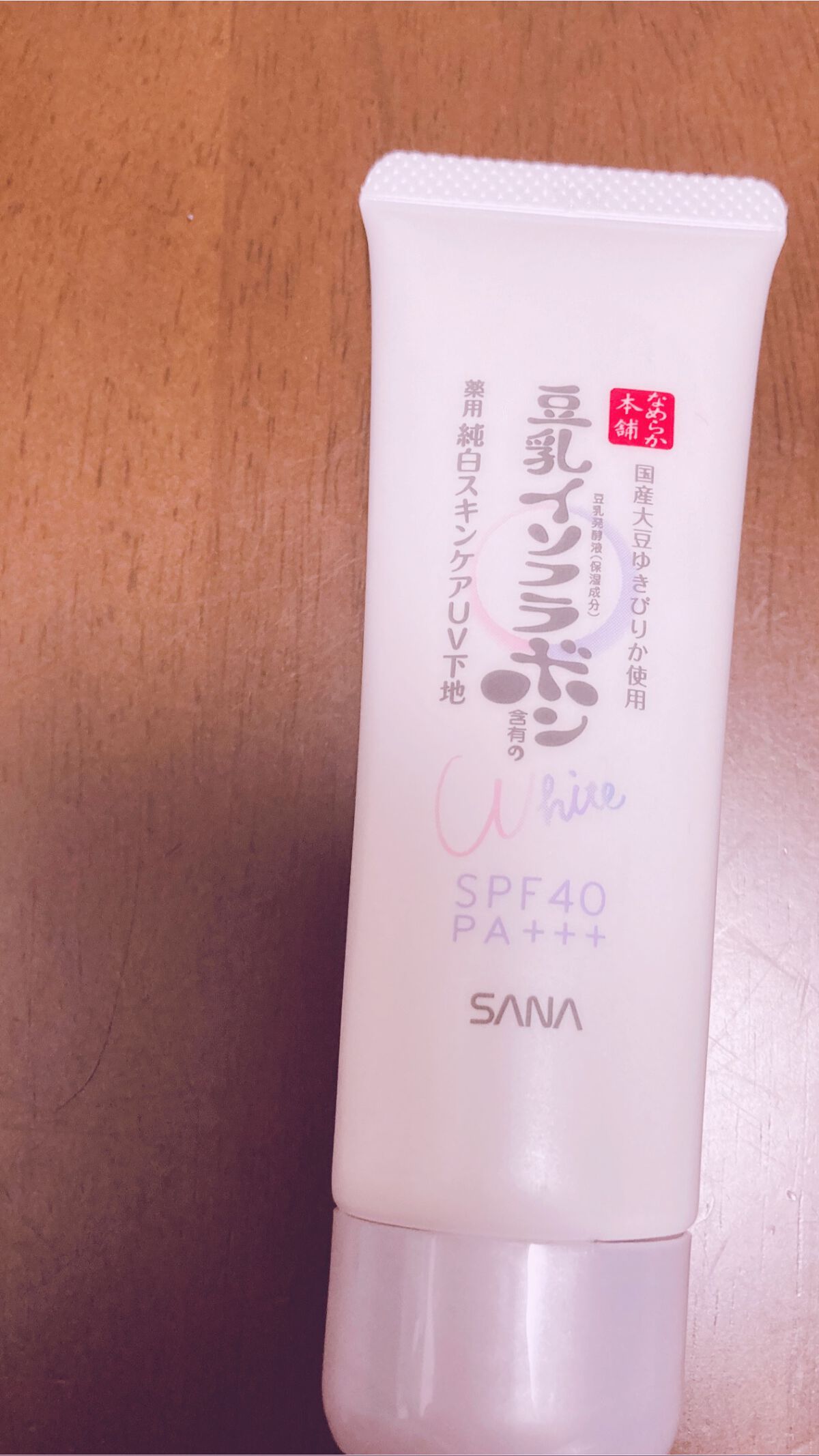 薬用美白スキンケアUV下地/なめらか本舗/化粧下地を使ったクチコミ(1枚目)