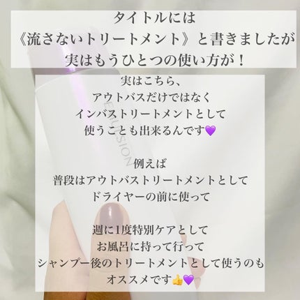 リケラエマルジョン/リトルサイエンティスト/ヘアミルクを使ったクチコミ(3枚目)