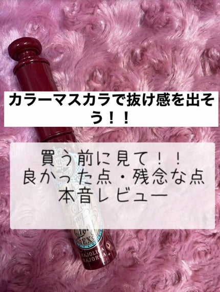 カールキープ マスカラベース/ヒロインメイク/マスカラ下地を使ったクチコミ(1枚目)