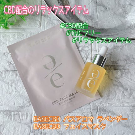 EASECBD ボタニカルリッチバランシングフェイスマスク/EASECBD/シートマスク・パックを使ったクチコミ(4枚目)