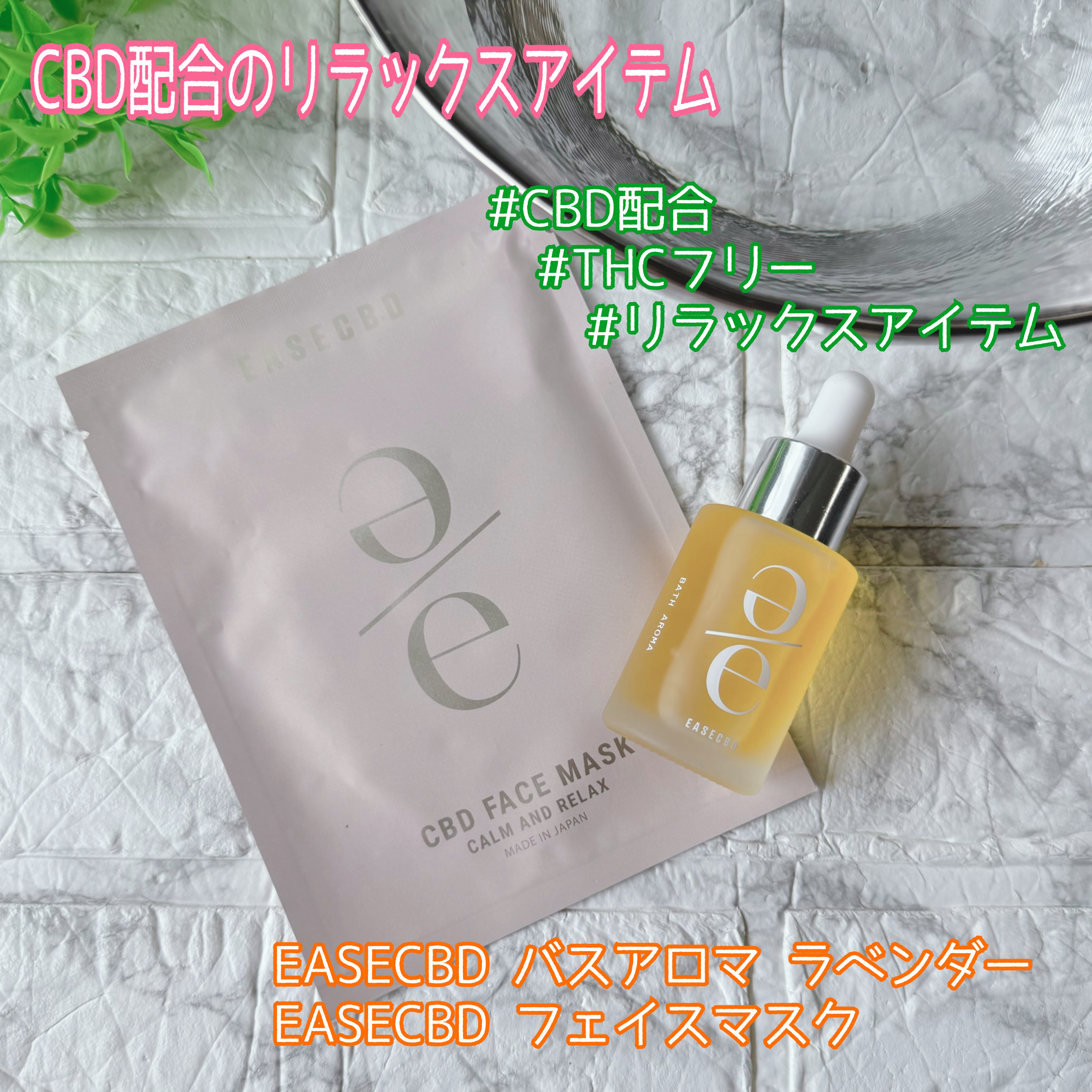 EASECBD BATH AROMA LAVENDER/EASECBD/保湿系入浴剤を使ったクチコミ（1枚目）