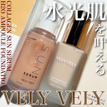 ハリケアコラーゲンサンセラム/VELY VELY/日焼け止め・UVケアを使ったクチコミ（1枚目）