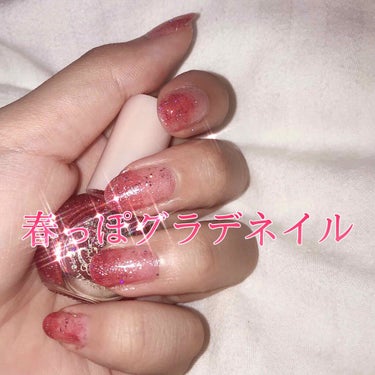 こんにちは🌼
コロナの休み中ということもあって、学校も部活もないのでネイル💅にハマっております😖
今回ご紹介するのはDAISOのサンリオネイル💖
『シャイニーチェリーピンク』という色をご紹介します‼️
