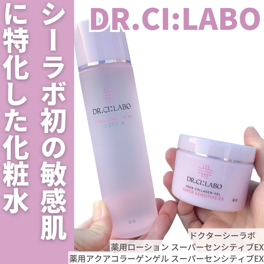 薬用アクアコラーゲンゲル スーパーセンシティブEX/ドクターシーラボⓇ/オールインワン化粧品を使ったクチコミ（1枚目）