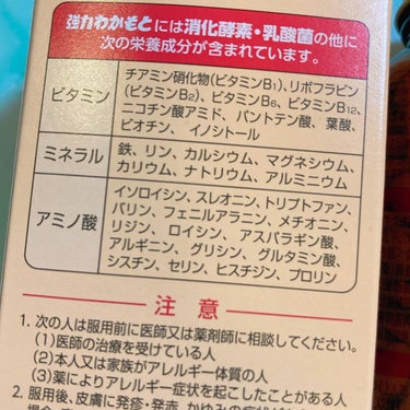 強力わかもと/わかもと製薬/健康サプリメントを使ったクチコミ（3枚目）