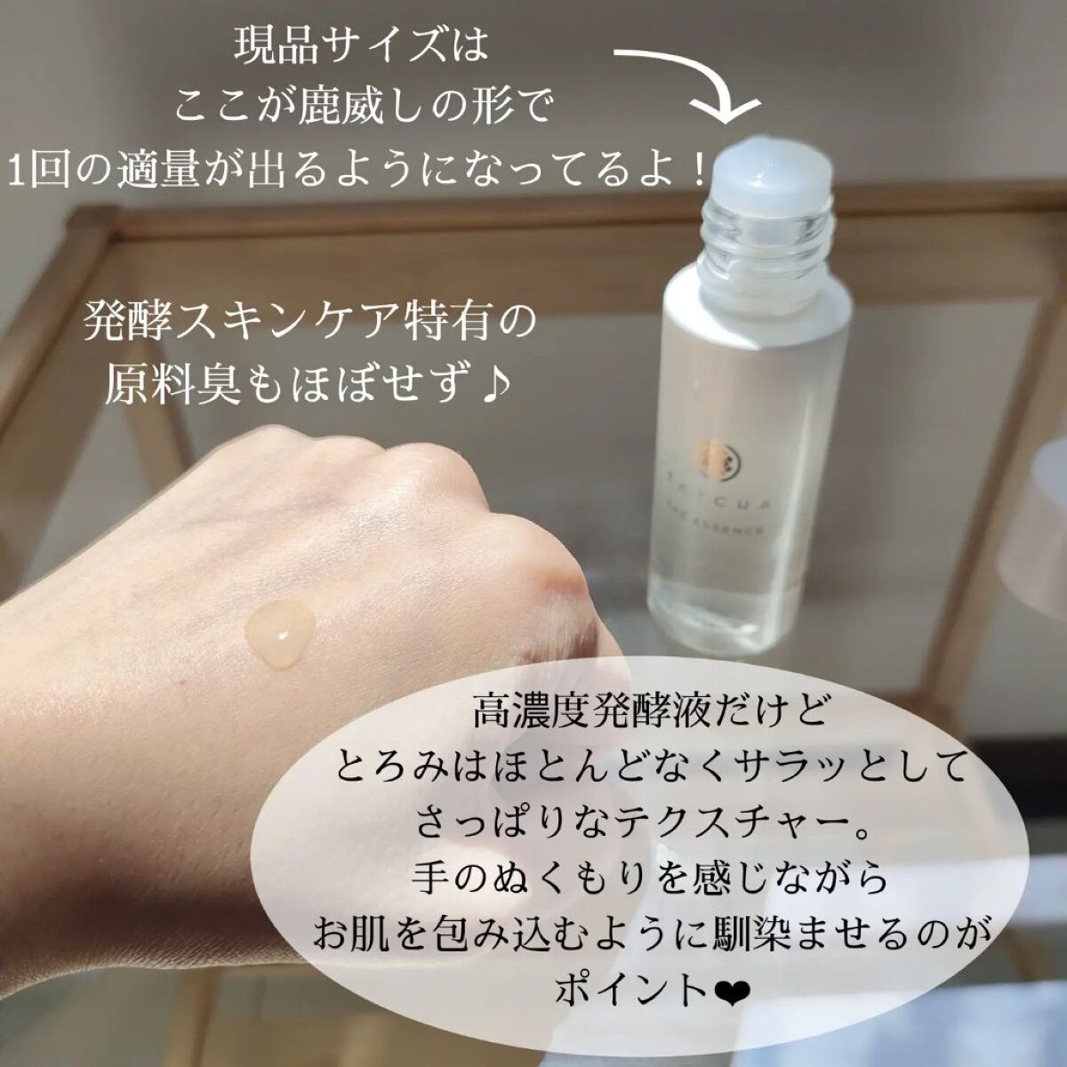 エッセンス/タッチャ/化粧水を使ったクチコミ（3枚目）