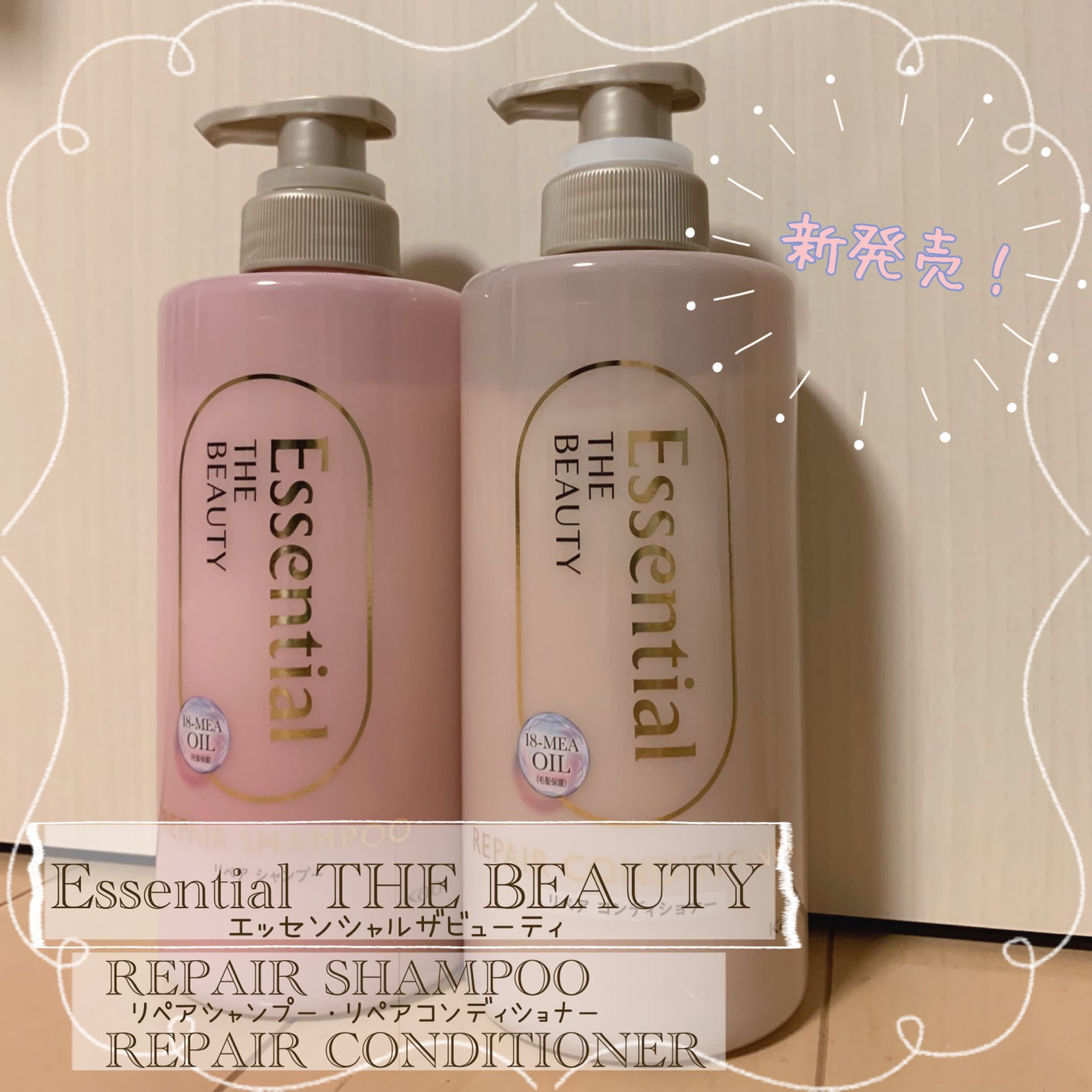 ザビューティ リペアシャンプー・コンディショナー/エッセンシャル/市販シャンプーを使ったクチコミ(1枚目)