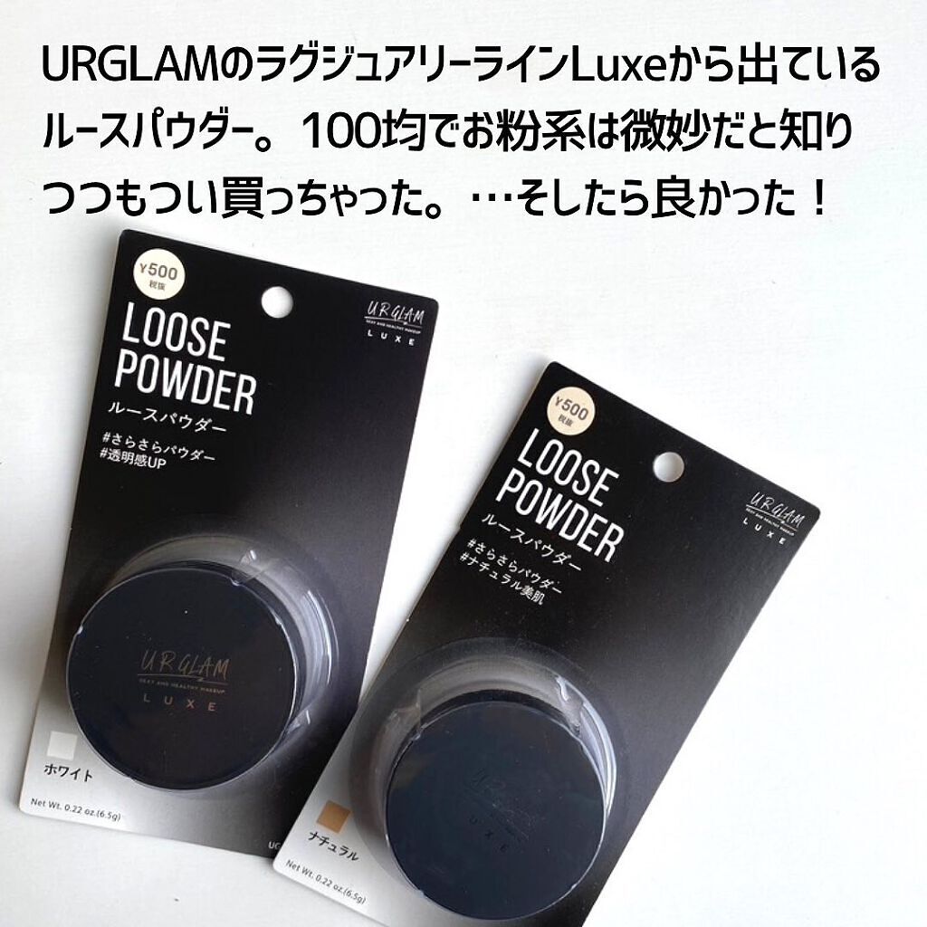 luxe ルースパウダー/U R GLAM/ルースパウダーを使ったクチコミ(2枚目)