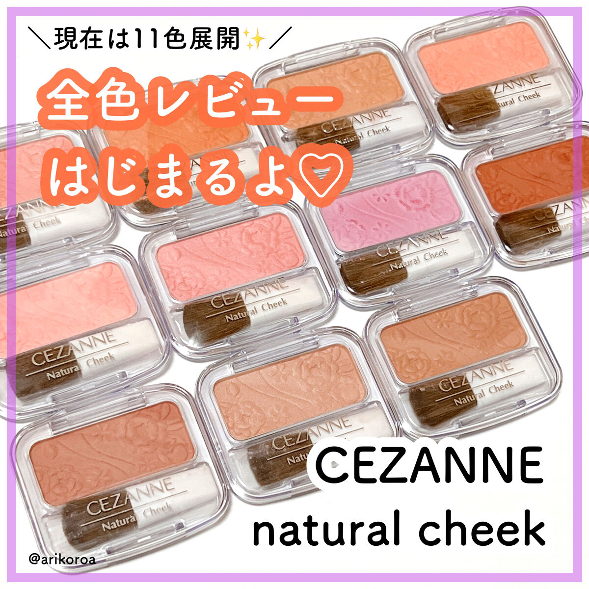 ナチュラル チークN/CEZANNE/パウダーチークを使ったクチコミ（1枚目）