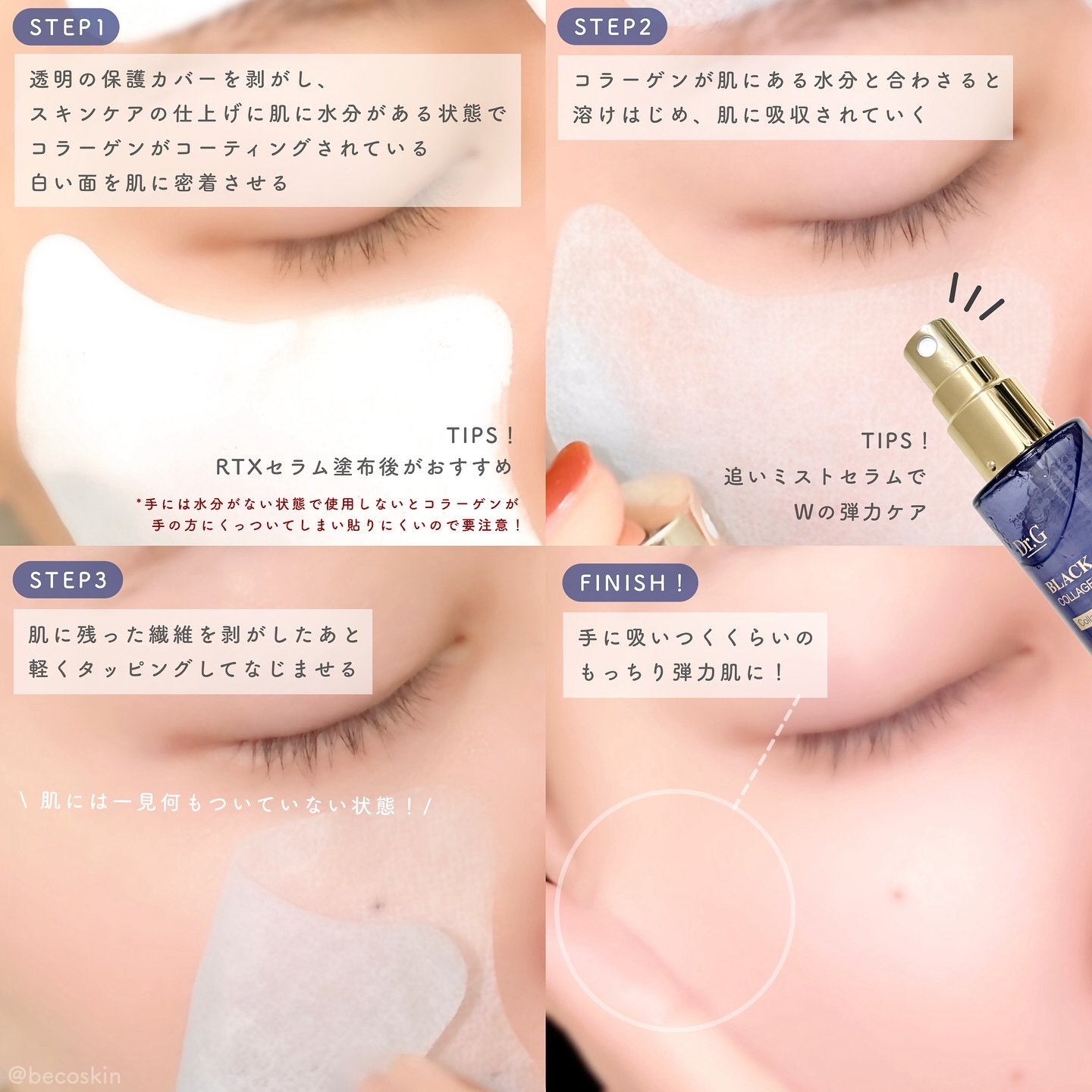 ドクタージー ブラックスネイル コラーゲンミスト/Dr.G/ミスト状化粧水を使ったクチコミ（2枚目）