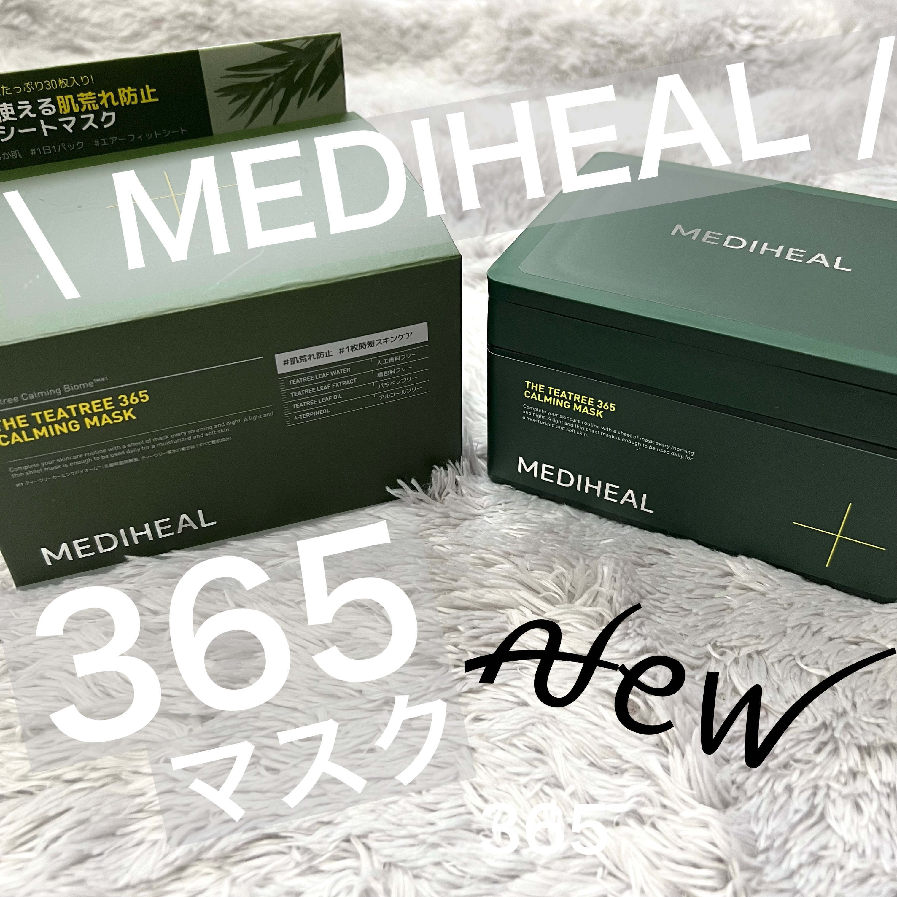 THE ティーツリー 365 カーミングマスク/MEDIHEAL/シートマスク・パックを使ったクチコミ（1枚目）