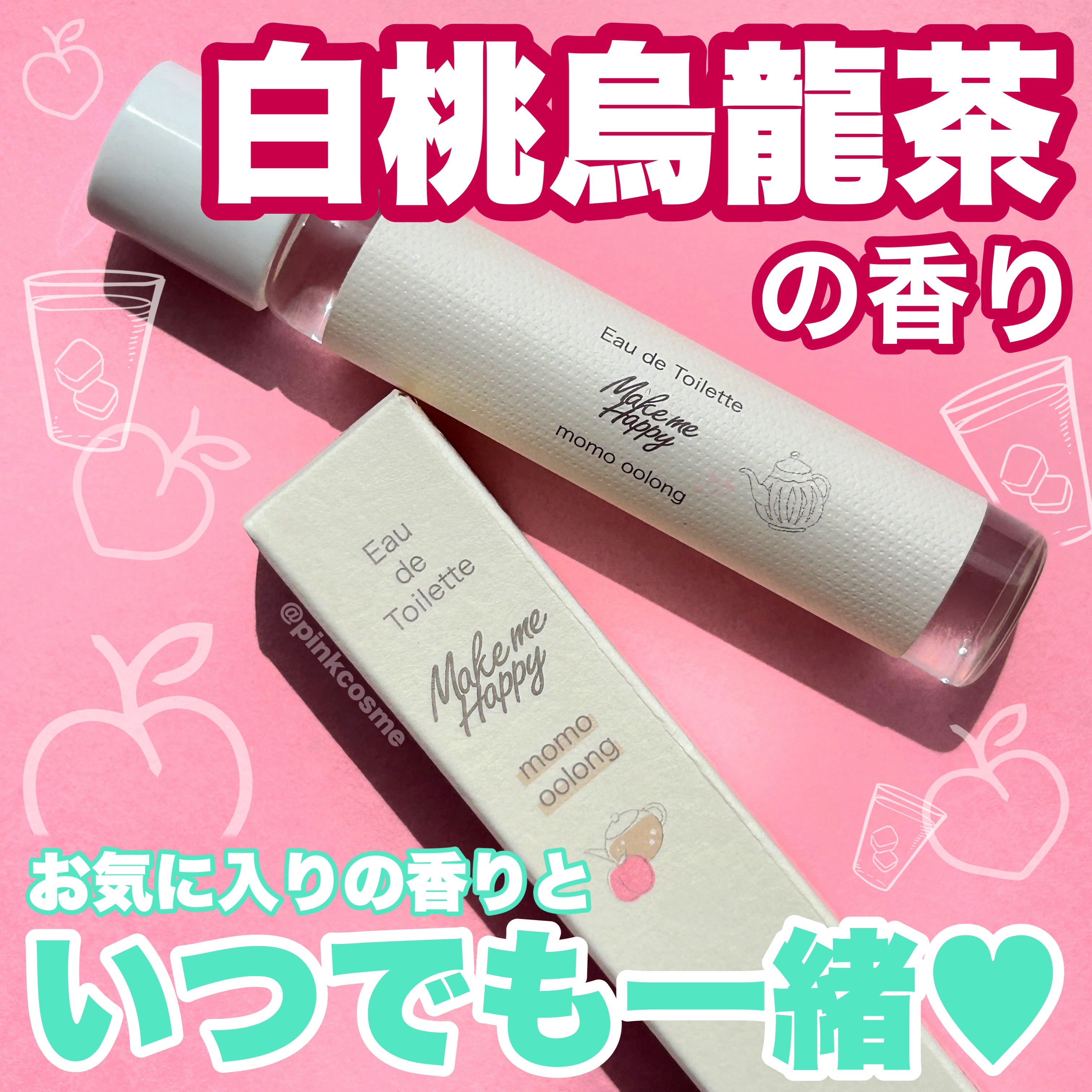 メイクミーハッピー オードトワレ momo oolong/キャンメイク/香水を使ったクチコミ（1枚目）