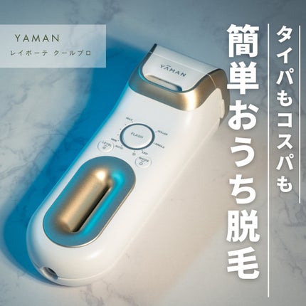 試してみた】レイボーテ クールプロ YA-MAN TOKYO JAPANのリアル 試してみた】レイボーテ クールプロ YA-MAN TOKYO JAPANのリアル