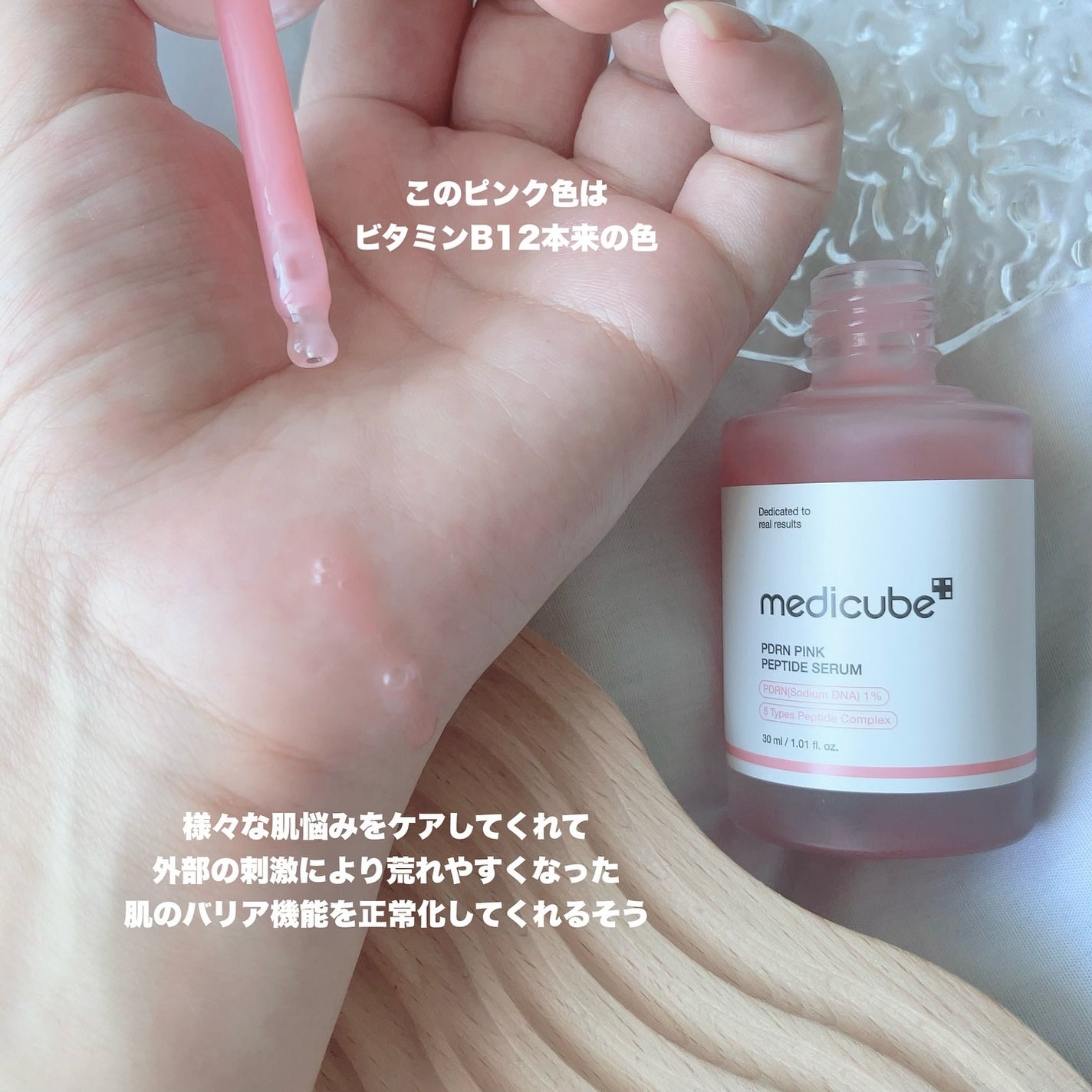 PDRNピンクアンプル PDRN 10,000ppm配合/MEDICUBE/美容液を使ったクチコミ(3枚目)