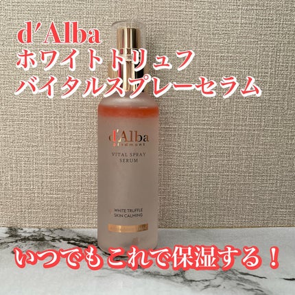 ダルバ ホワイトトリュフバイタルスプレーセラム/ダルバ/ミスト状化粧水を使ったクチコミ(1枚目)