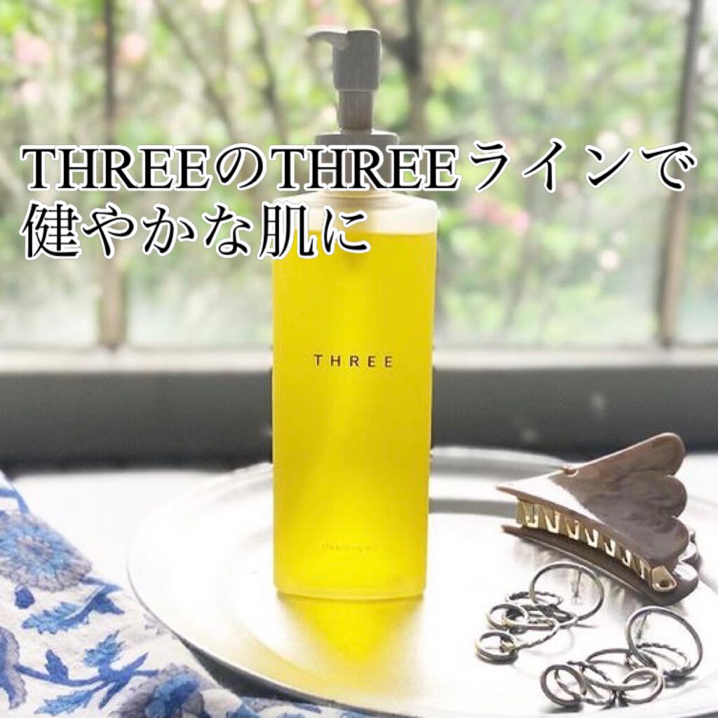 クレンジングオイル/THREE/オイルクレンジングを使ったクチコミ(1枚目)