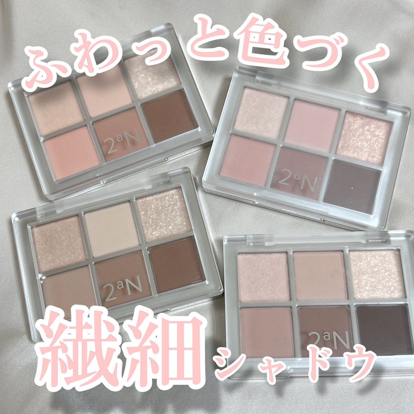 ベターミーアイパレット/2aN/マルチパレットを使ったクチコミ(1枚目)