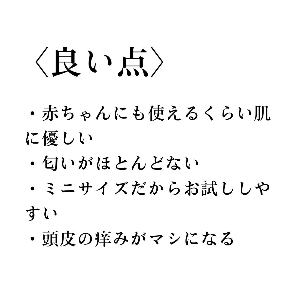 シャンプー/コンディショナー/キュレル/市販シャンプーを使ったクチコミ(6枚目)