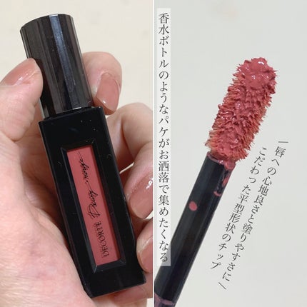 ルージュ デコルテ リキッド/DECORTÉ/口紅を使ったクチコミ(5枚目)