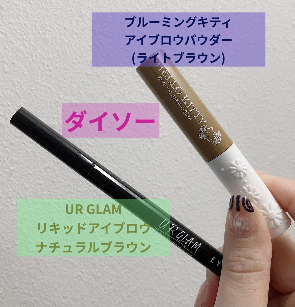 ブルーミングキティ アイブロウパウダー/DAISO/パウダーアイブロウを使ったクチコミ（1枚目）