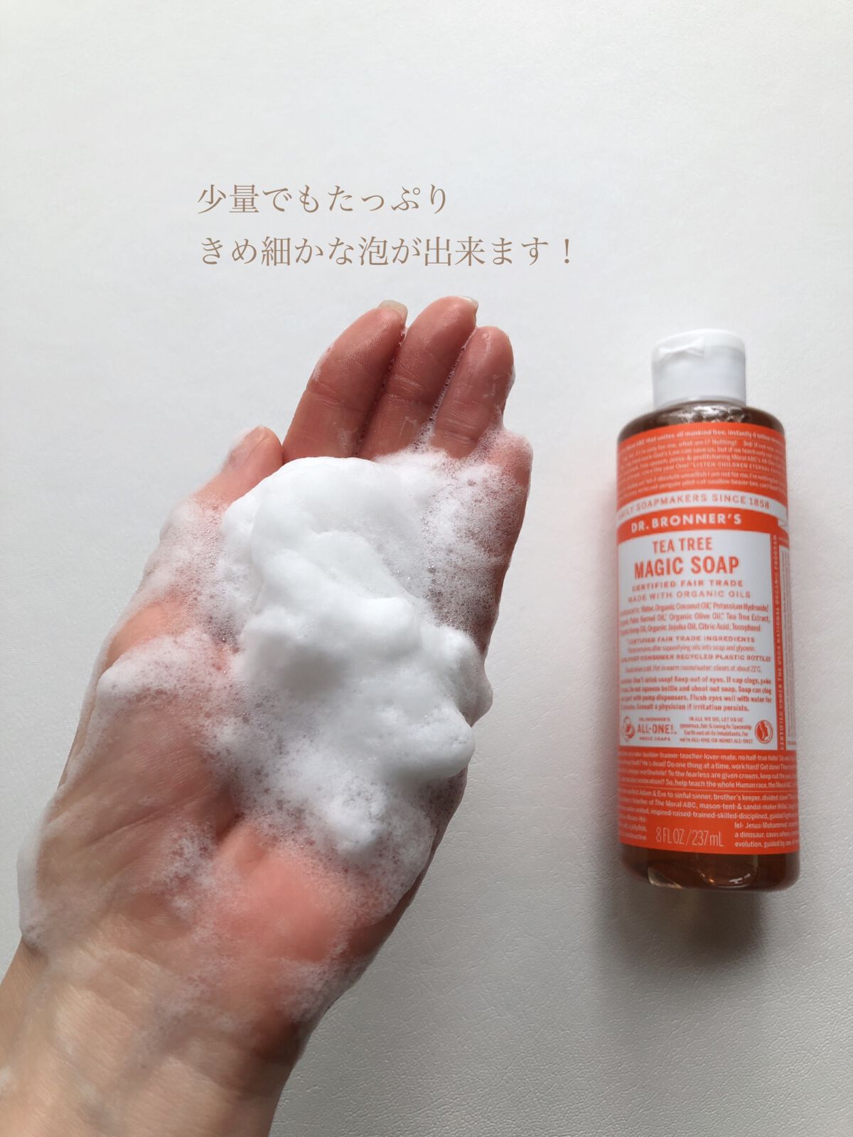 マジックソープ ティートゥリー/ドクターブロナー/ボディソープを使ったクチコミ(3枚目)