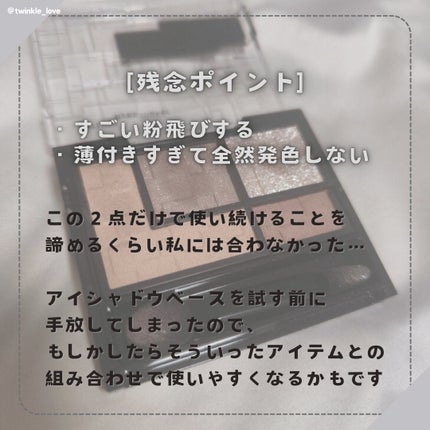 バーチャルアイズメイカー/KATE/アイシャドウパレットを使ったクチコミ(3枚目)