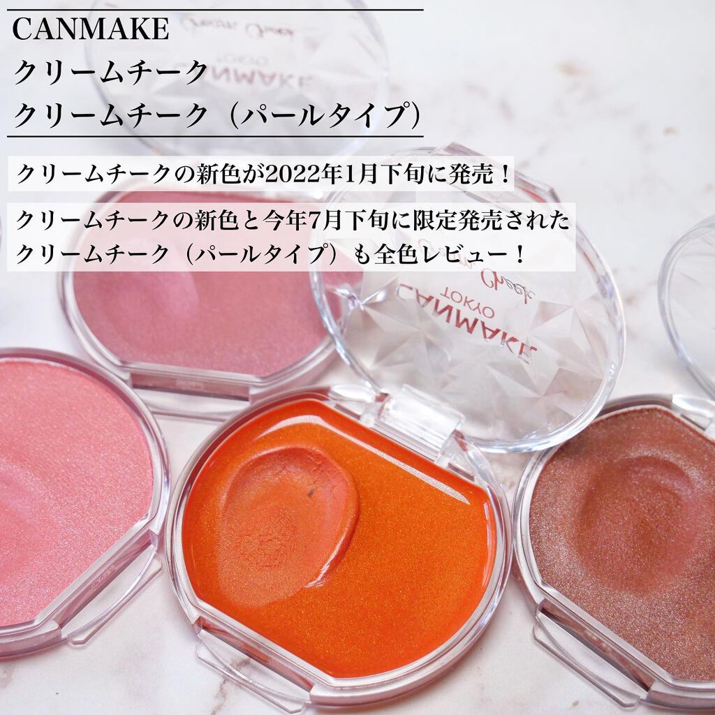 クリームチーク/キャンメイク/ジェル・クリームチークを使ったクチコミ（3枚目）